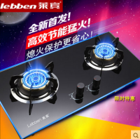 Lebben/萊賓 瓦斯爐 灶具 煤氣灶 灶頭台式嵌入式 煤氣爐 爐盤